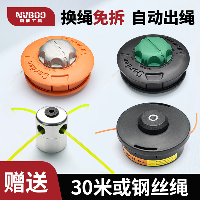 Mower mower head universal weeding head mower rope steel wire detachable wear-resistant brush cutter mower head accessories