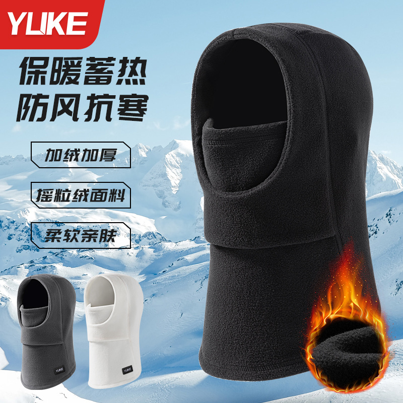 Autumn and Winter Solid Color All-match Warm Hat Cold-proof Mask Outdoor Riding Wind-proof Hat Simple Thickened Warm Hat