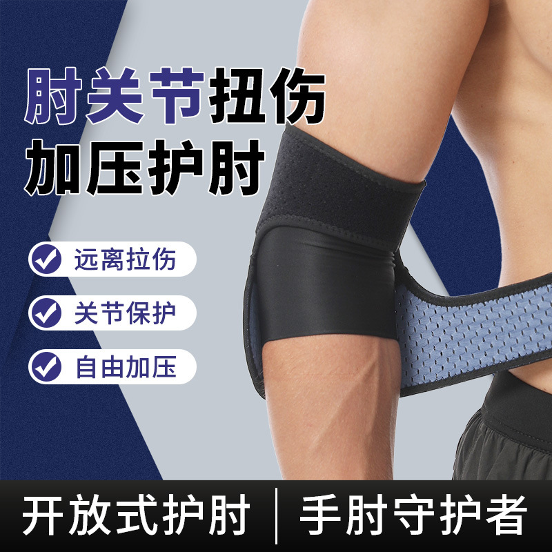 Sports Elbow Protector Pressure Elbow Protector Elbow Protector Arm Protector Elbow Protector Arm Professional Fitness in stock for Men and Women