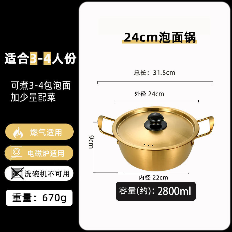 Picture of Korean Instant Noodle Pot, Small Cooking Pot, Stainless Steel Double-Eared Soup Pot, Household Korean Ramen Pot, Induction Cooker, Small Noodle Pot