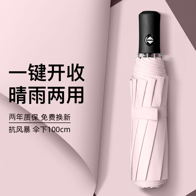 Picture of Umbrella Automatic Umbrella Large Size Enlarged and Thickeneded Reinforced Rainproof Folding Umbrella Rain or Shine Ladies Wholesale Parasol