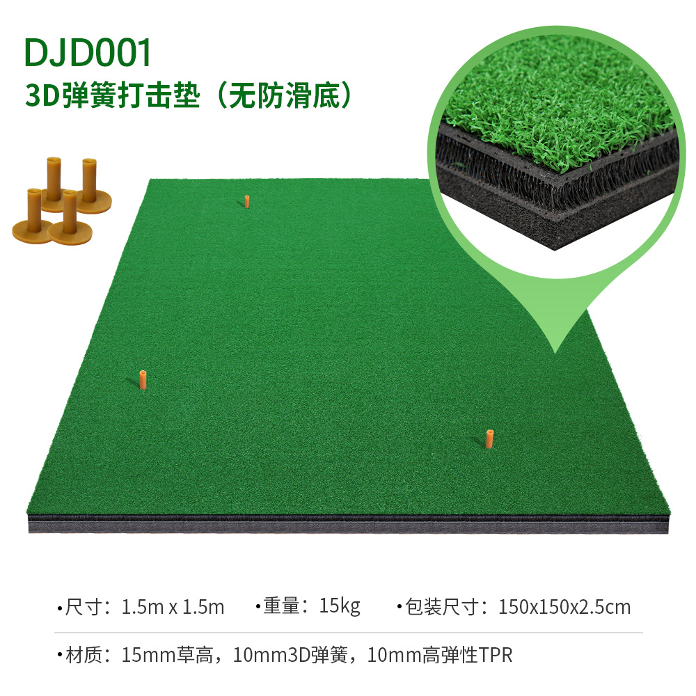 Picture of PGM Golf Mat Driving Range Special Mat Non-slip Double Layer 3D Mat Factory Direct Supply