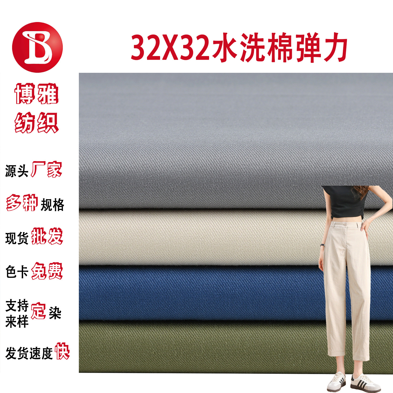 Pure Cotton Woven Cotton 180g Fine Twill 32*32 Washed Cotton Stretch Yarn Card Fabric Casual Cargo Pants Fabric