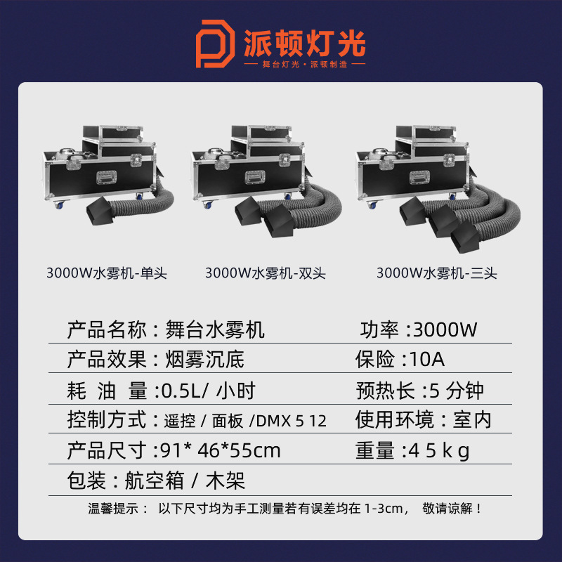 Picture of Patton high-power 3000w water mist machine wedding performance floor fog machine bar floor smoke machine stage water mist machine