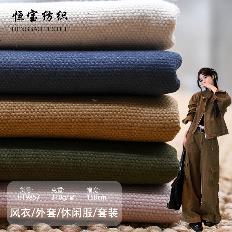 Spot high-quality pique wash fading fabric 310g beaded sail brushed non-elastic autumn and winter trench coat slacks jacket fabric