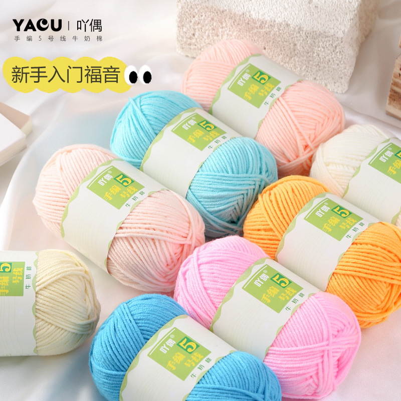 Puppet 5 strand milk cotton baby doll blanket crochet scarf handmade DIY knitting combed cotton wool ball