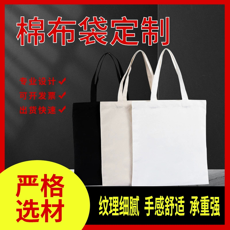 in stock canvas bag custom thick large capacity canvas bag shoulder bag advertising logo shopping bag cotton bag wholesale