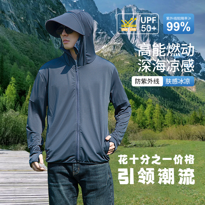 Upf50+ Sun Protection Clothing for Men in Summer, Uv Protection and Breathable 2025 New Ice Silk Fishing Sun Protection Clothing Jacket for Women
