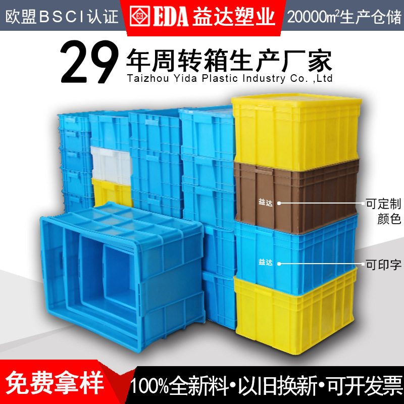 Rectangular Plastic Box New Material Standard Warehouse Material Box 500 Industrial Large Thick Plastic Turnover Box with Lid