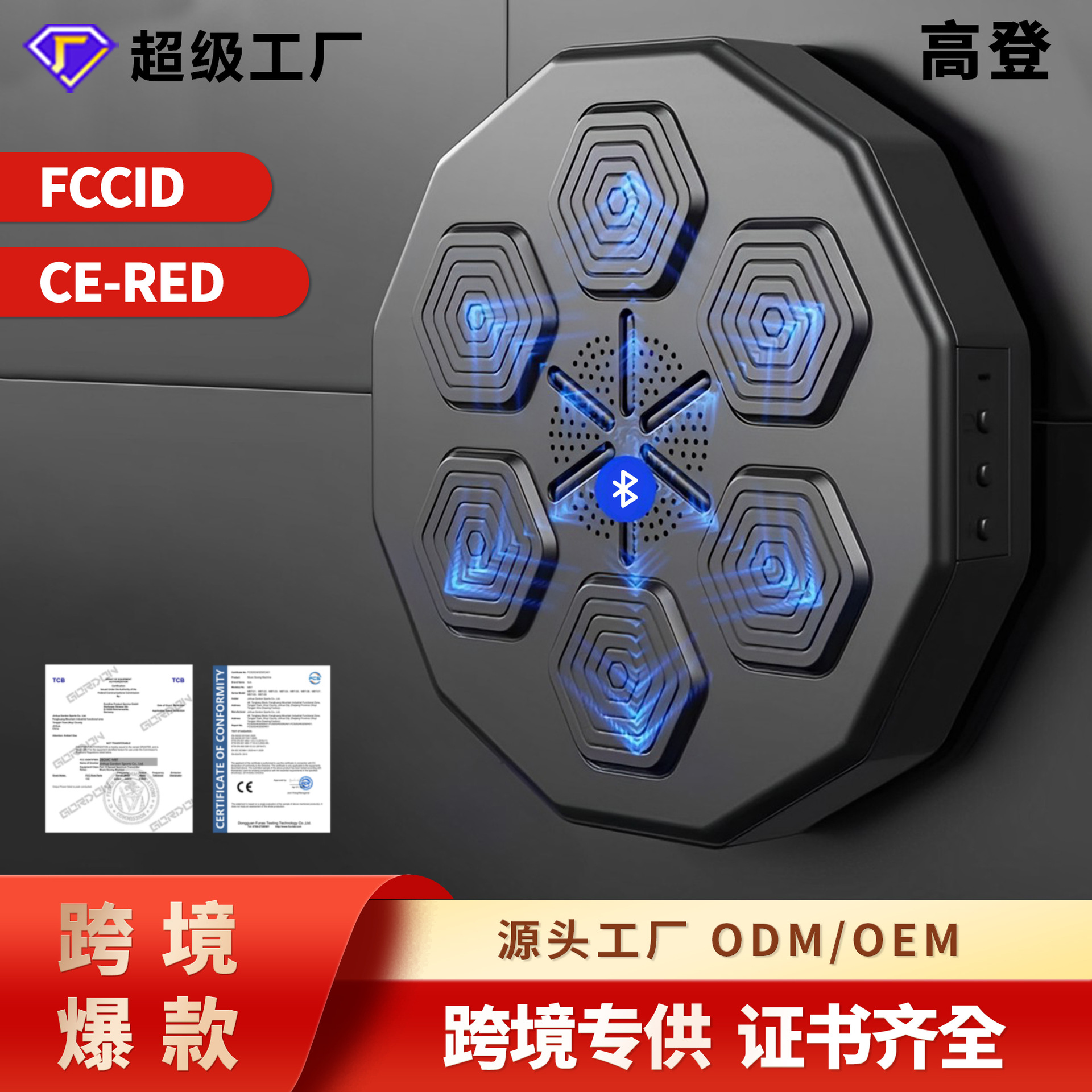 Picture of Cross Border Music Boxing Machine Music Boxing Wall Target Children Boxing Machine Reaction Trainer Boxing Target Bluetooth Music
