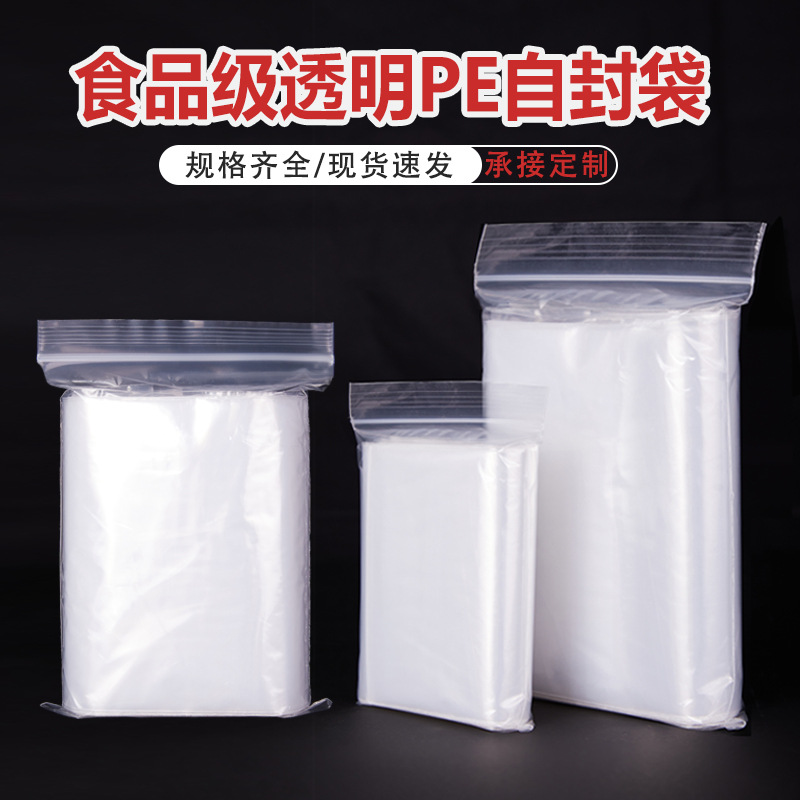 Wholesale transparent pe ziplock bag thickened food grade sealed bag sealed bag jewelry plastic packaging bag manufacturer