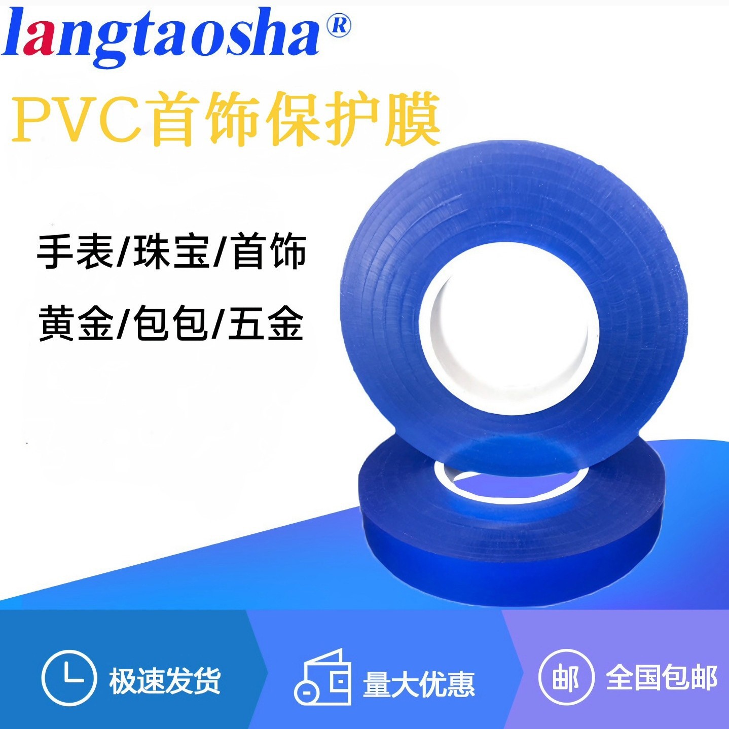 Pvc Electrostatic Film for Hardware Necklaces, Bracelets, and Lenses; Electrostatic Adsorption Film with No Residue, Transparent Pvc Electrostatic Protective Film