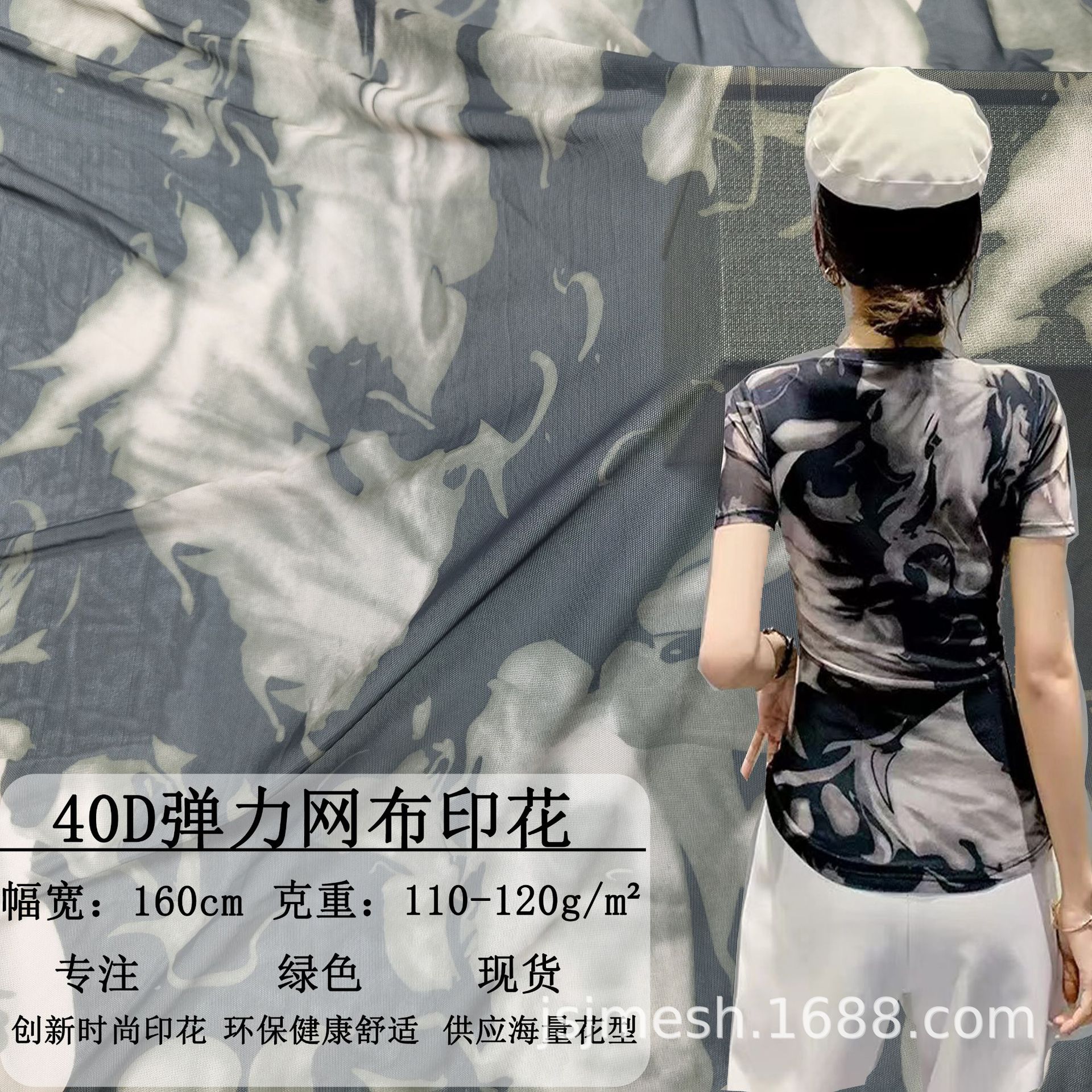 Printed Mesh 40D High-Elastic Polyester-Spandex Mesh Abstract Retro Modern Personalized T-Shirt Cross-Border Fabric Geometric Print