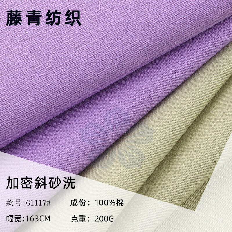 Thickened Encrypted Twill Washed Cotton 200g in Stock Spring and Autumn Denim Cotton Work Pants Hat Shirt Casual