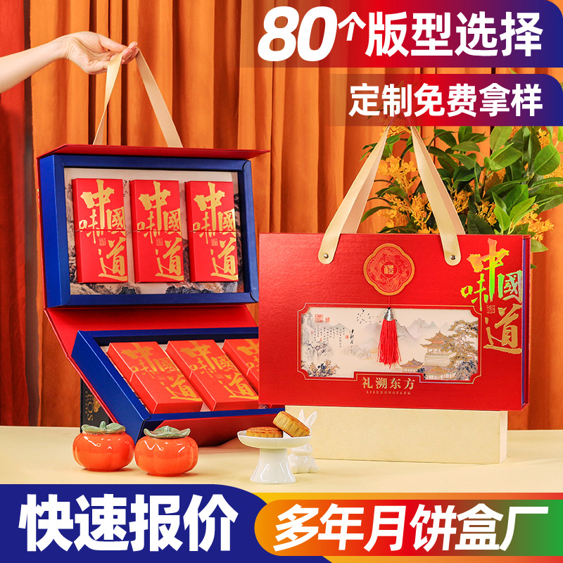 2025 Ready-Made Mooncake Gift Box New Satchel Mid-Autumn Festival Gift Box High-End Packaging Box Empty Box Customization