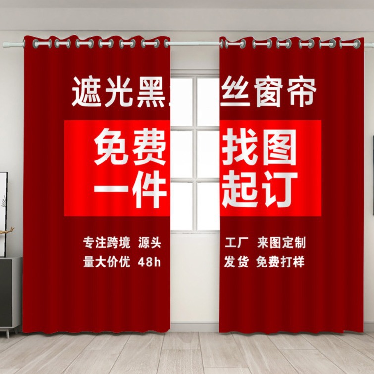No Punching High-Precision Blackout Curtains Digital Printing Cross-Border Foreign Trade Bedroom Home Partition Curtain Amazon