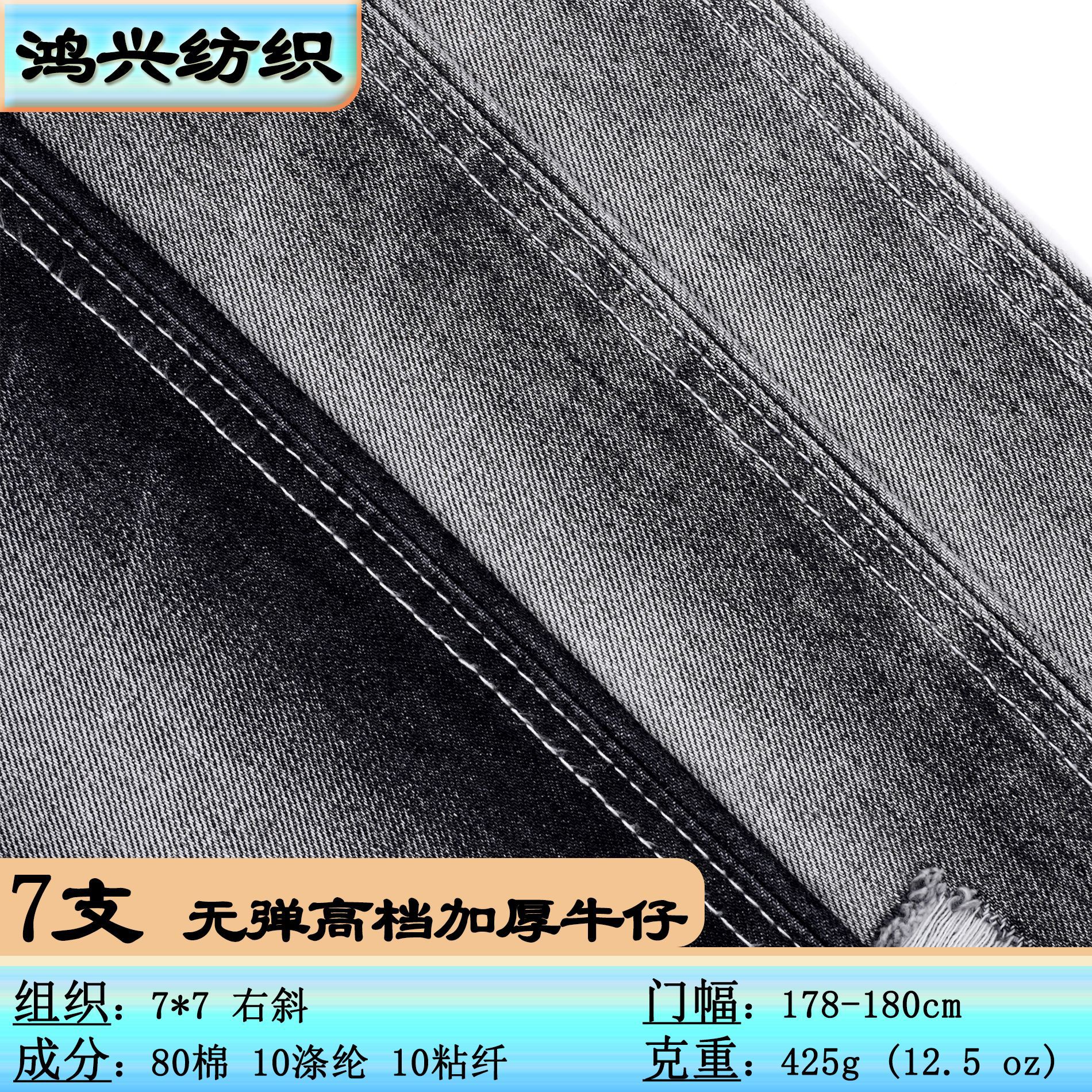 Non-Elastic Denim Fabric 12oz Jeans Fabric Fabric Twill Denim Jacket Thickeneded Denim Clothing Fabric Black