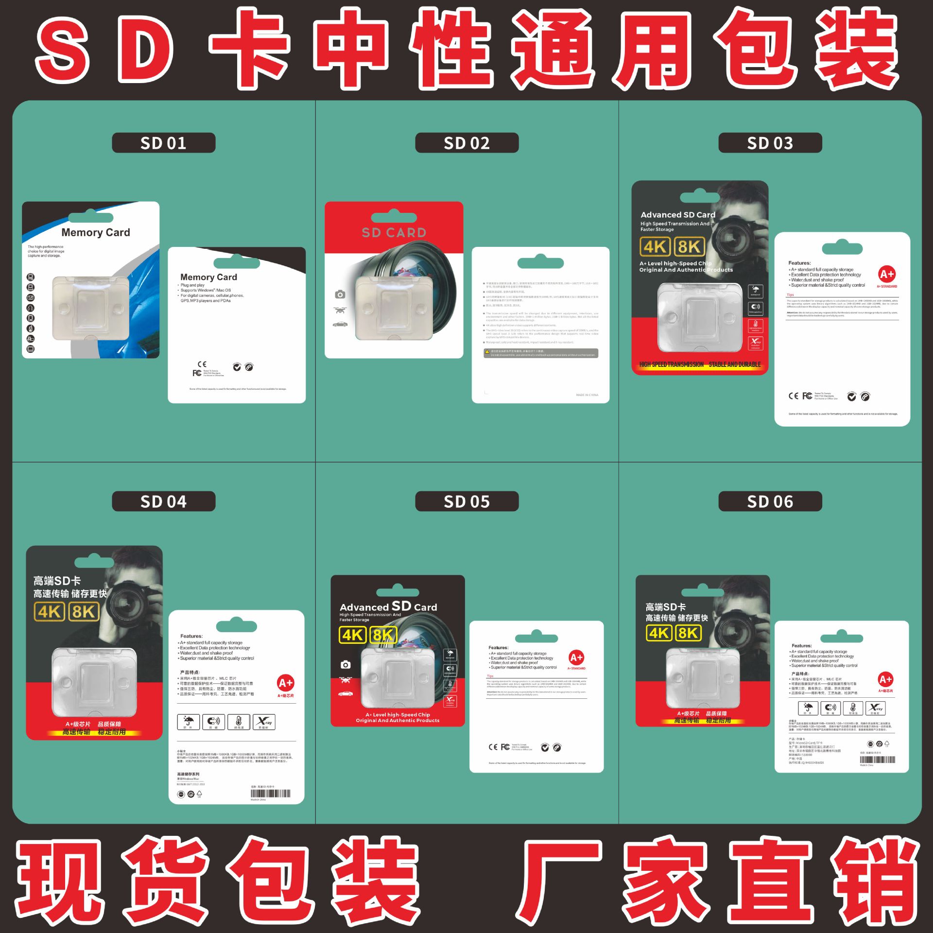 Spot Wholesale Chinese and English Sd High-Speed Memory Card Packaging Box Sd Card Memory Card Packaging Box