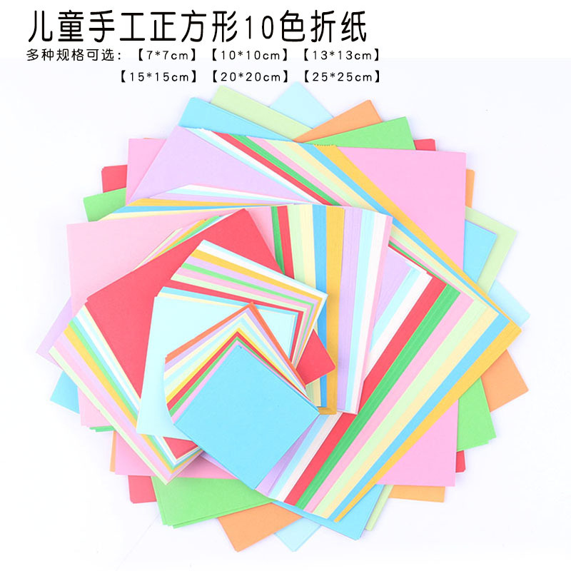 Picture of 15cm Square Color Paper Children's Handmade Origami Color Handmade Paper Hand Cut Paper Crane Origami
