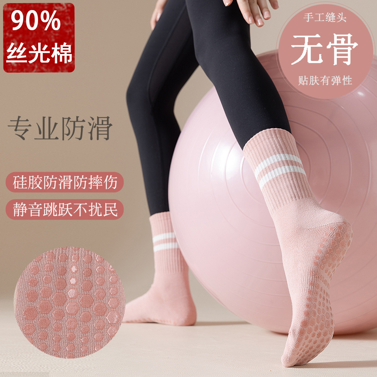 Fengmei 90% Cotton Yoga Socks Seamless Mid-Calf Socks Pure Cotton Non-Slip Silicone Indoor Fitness Pilates Sports Women's Socks