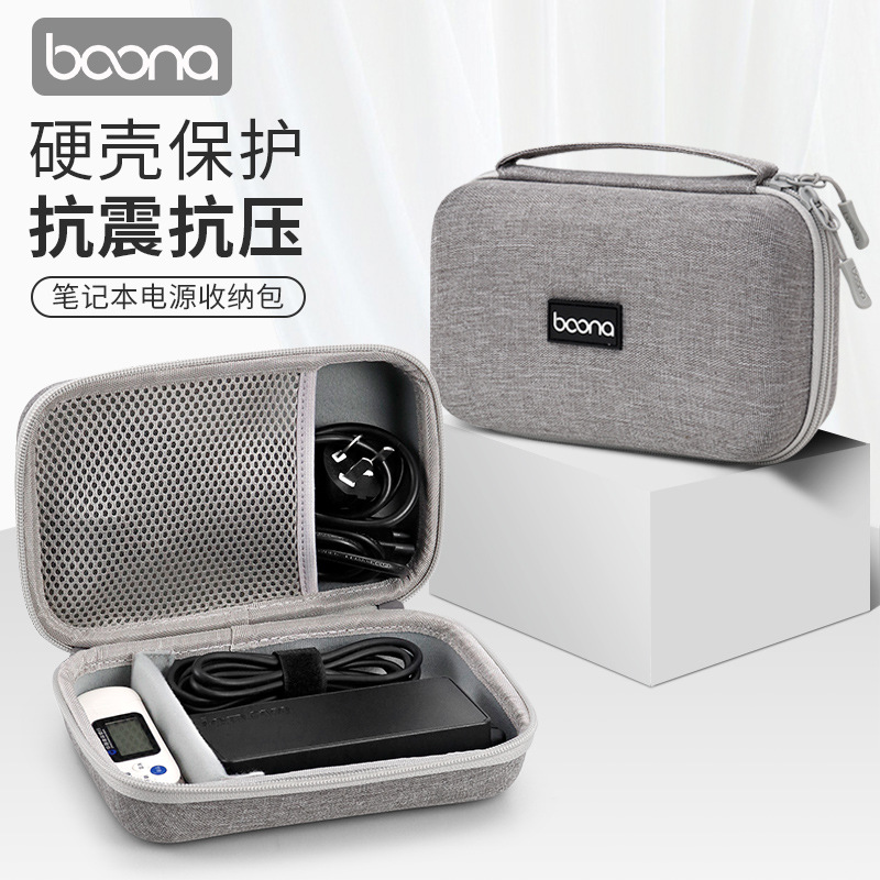 Laptop power storage bag for Macbook air/pro adapter multi-function data cable storage box
