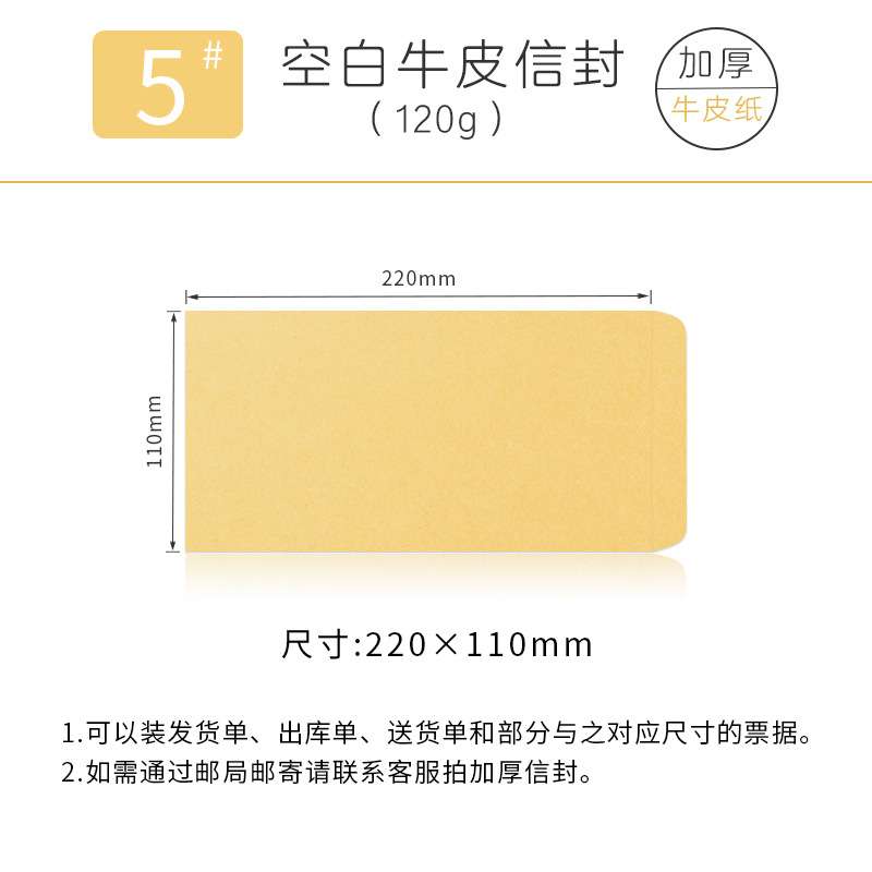 Picture of Yellow blank wordless envelope wholesale a4 kraft paper thickened invoice envelope kraft paper bag set printing production