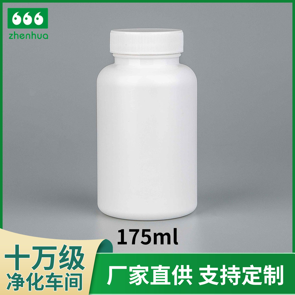 175ML large capacity flat shoulder White medicinal HDPE plastic bottle, capsule pill bottle, solid product bottle