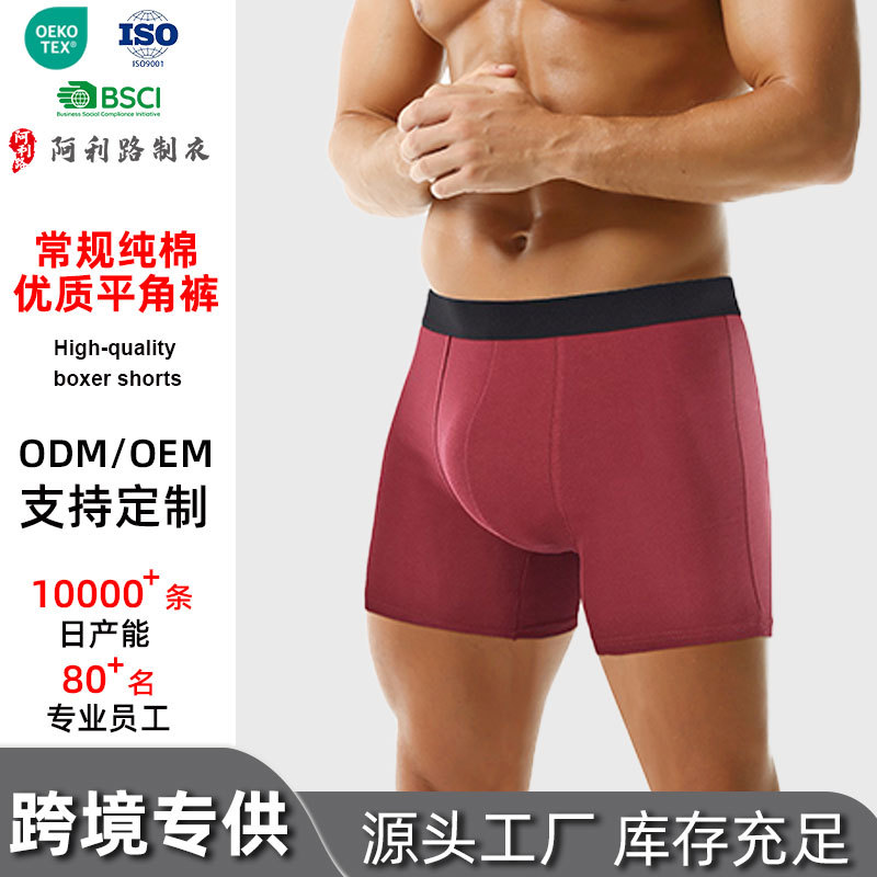 Picture of Foreign Trade Trendy Youth Short Pure Cotton Underwear Men's Cross-Border High-End Four-Corner Summer Thin Underwear for Men