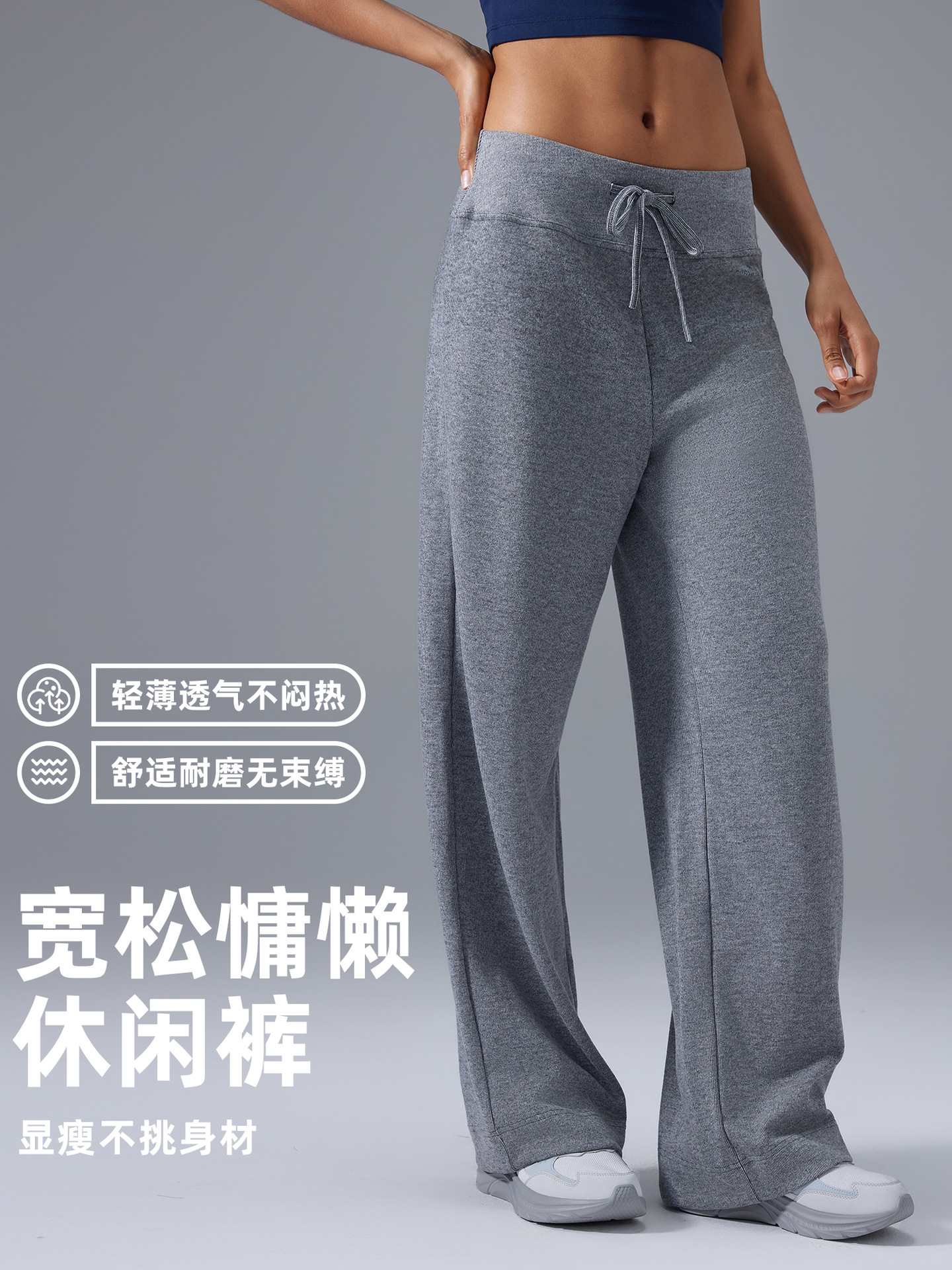 New Loose and Versatile Wide-Leg Pants for Women, High-Waisted Drawstring Sports Pants, Work Clothing Draped, Slim Casual Pants D25100