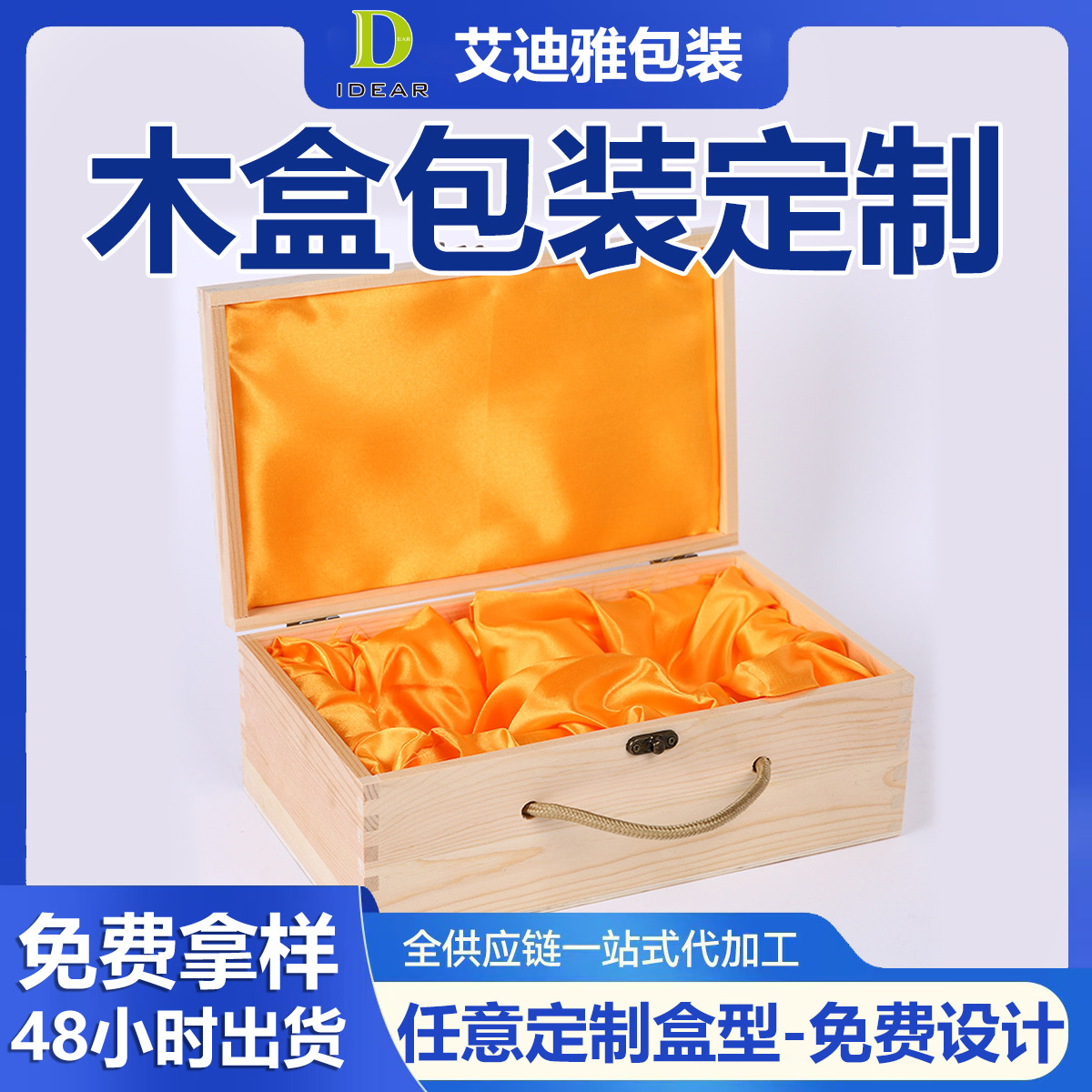 Wooden Box Packaging Box Red Wine Sea Cucumber Dry Goods Honey Classy Creative Magnetic Buckle Flip-Top Pull-Out Gift Box