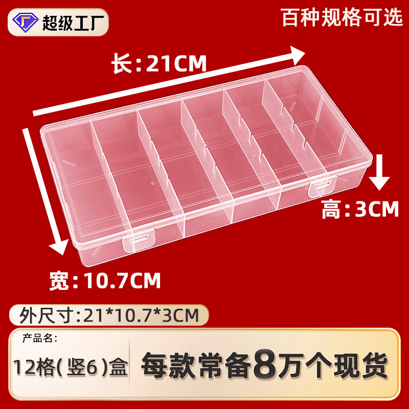 Transparent rectangular detachable plastic storage box sample parts display box electronic components hardware tools packaging box