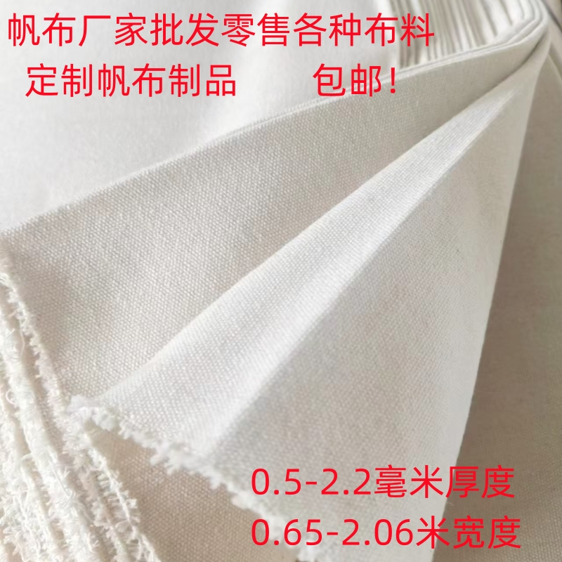 White Canvas Fabric Thickened Mat Canvas Solid Color Cotton Extra Thick Industrial Canvas Old Canvas Fabric