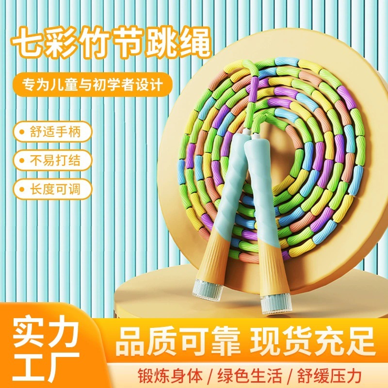 New Bamboo Skipping Rope for Kidsren and Students, Sports and Athletic Equipment, Rainbow Colorful Silicone Handle, Special for Kidsren