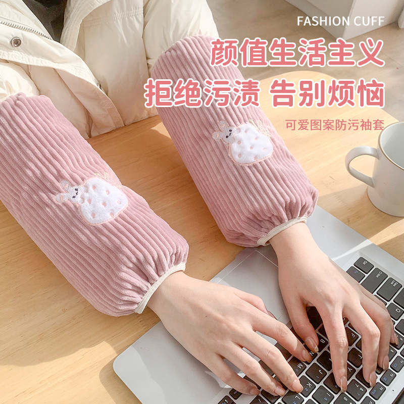 2023 Internet Celebrity New Office Home Work Autumn and Winter Cute Kitten Bunny Long Corduroy Sleeves
