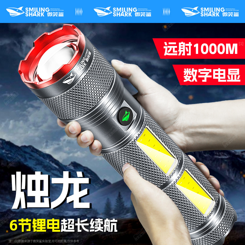 Smiling Shark Candle Dragon Super Bright Flashlight Long Life Outdoor Super Bright Charging Camping