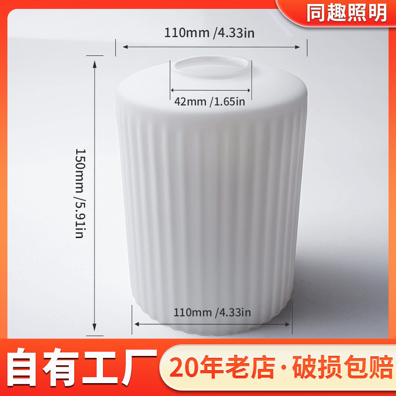 in stock straight milk white striped glass lampshade street lamp decorative lamp cylindrical glass lampshade shell cover without lamp