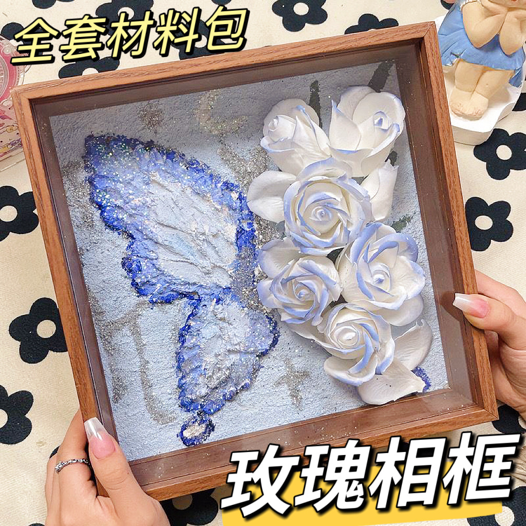 Handmade DIY Homemade Butterfly Texture Painting Rose Photo Frame Material Bag Decoration Table Gift for Girlfriend