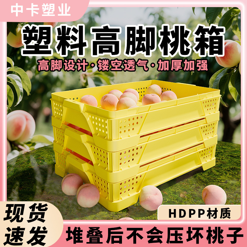Goblet Peach box grape basket rectangular fruit basket turnover basket plastic basket turnover box grape picking basket transfer box