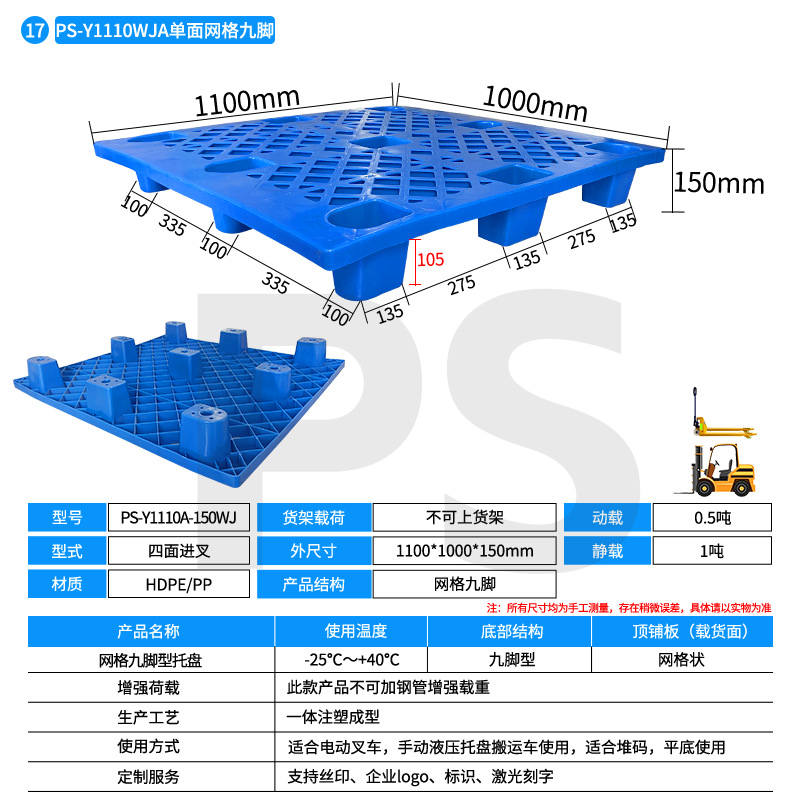 Picture of Plastic pallet grid nine-foot moisture-proof pallet forklift plastic pallet logistics rectangular pallet wholesale