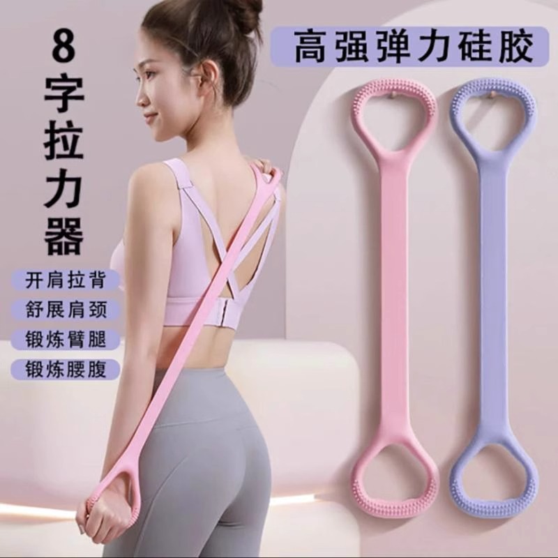 8-Figure Tensioner for Women to Open Back and Practice Shoulder and Slim Back Artifact Home Yoga Stretch Belt Back Silicone Thickeneded Elastic Rope