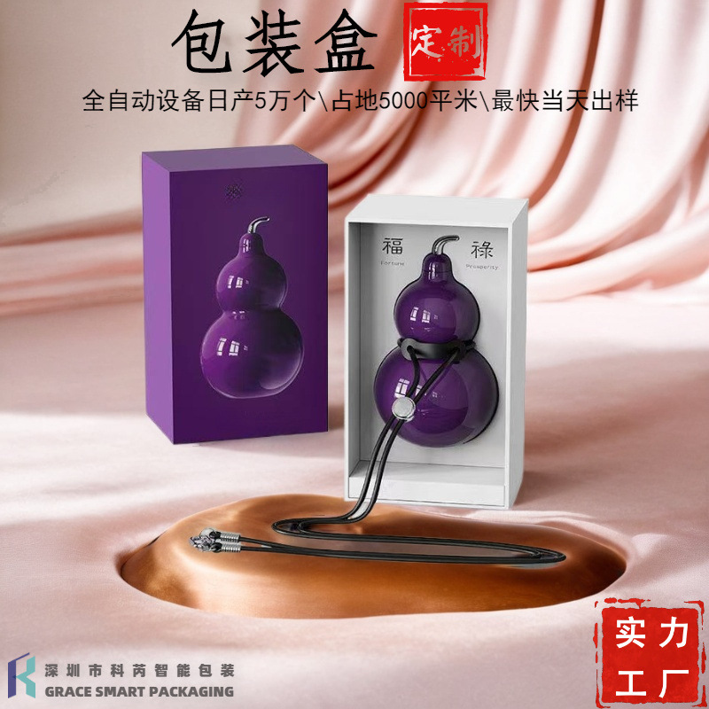 Thermos Cup Gift Box Custom Heaven and Earth Cover Packaging Box Gourd Thermos Cup Gift Box Water Cup Cardboard Box