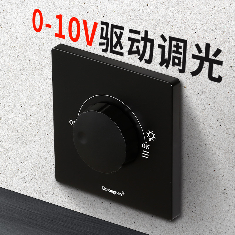 Need to match 0-10V dimmable drive power stepless switch knob 1-10V signal dimmer panel