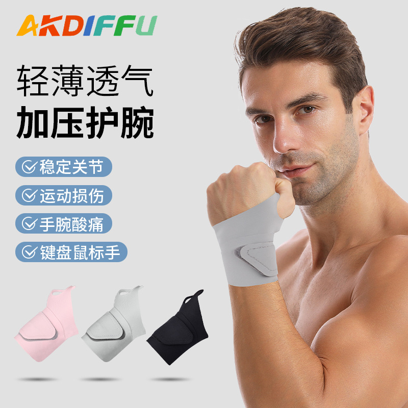 Cross-border New Sports Wrist Bracer TFCC Sprain Injury Tendon Sheath Wrist Cover Strains Wrist Cover