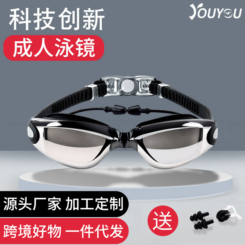 Picture of Youyou Factory Printed Logo Adult High-Definition Waterproof and Anti-Fog Men's and Women's Small-Frame Swimming Goggles Swimming Myopia Glasses Wholesale