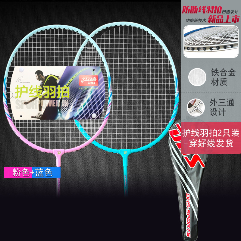 Picture of Red Double Happiness Badminton Racket Double Beat Durable Children's Iron Aluminum Alloy Carbon Ultra Light Adult Beat Single Beat Set