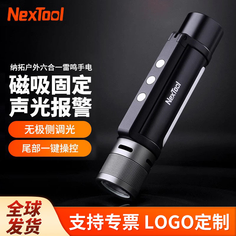 Nato Thunder Ming Flashlight Outdoor Six-In-One Strong Light Ultra-Bright Long-Range Led Lighting Portable Emergency Rechargeable Flashlight