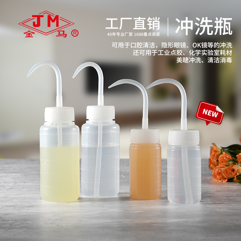 Curved mouth squeeze flush bottle contact lens hard lens cleaning bottle eyelash cleaning laboratory appliance BS0001