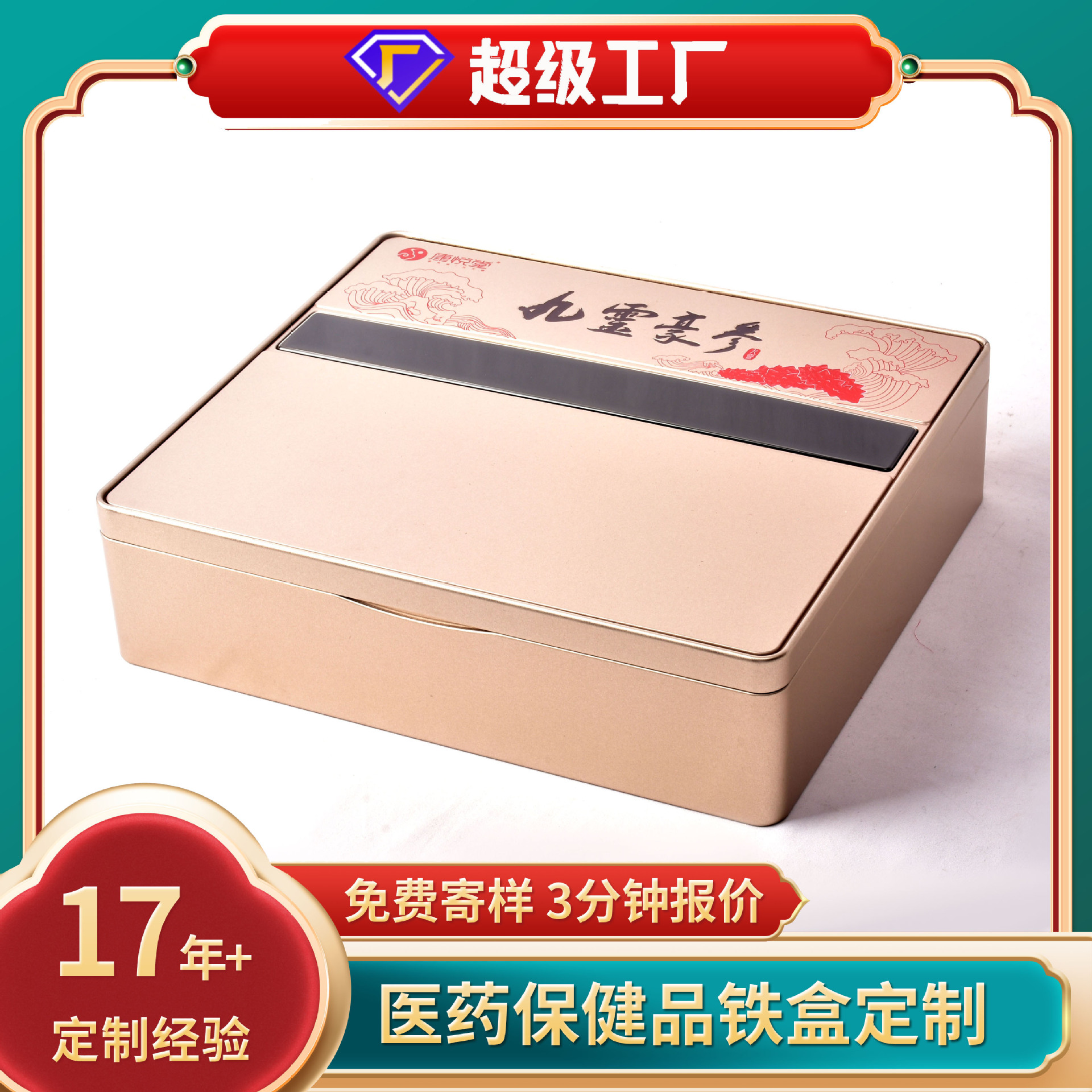 Bird's Nest Gift Box Packaging Ginseng Gift Tinplate Box Wholesale Nourishing Gift Box Square Box Gift Cans