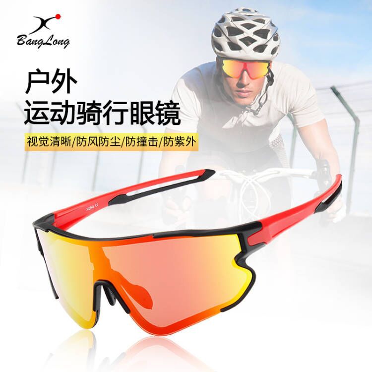 Picture of European and American Outdoor Cycling Glasses for Men and Women Running Sports Eye Protection Myopia Anti-Uv Bicycle Polarized Glasses Wholesale