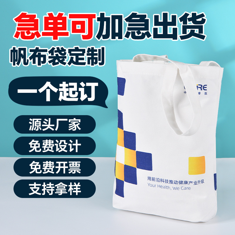 Canvas Bag Custom Logo Student Shoulder Portable Blank in stock Cotton Bag Custom Shopping Advertising Canvas Bag